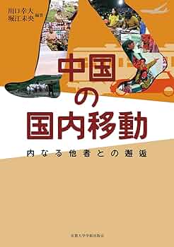 【中古】 日本人の知性 ９/学術出版会 日本人の知性